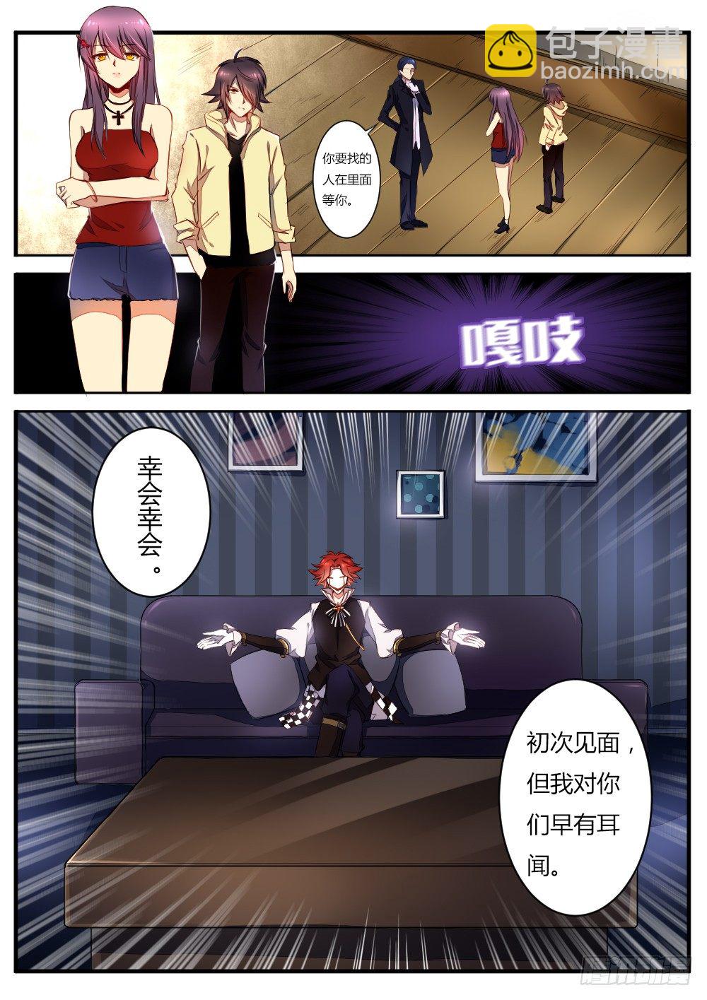 《非常契约》第五十二话 怪病 第9页