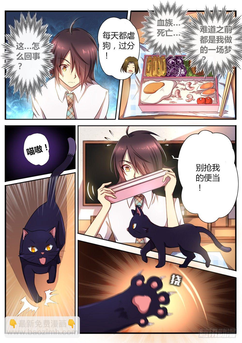 《非常契约》第五十五话 雾 第6页