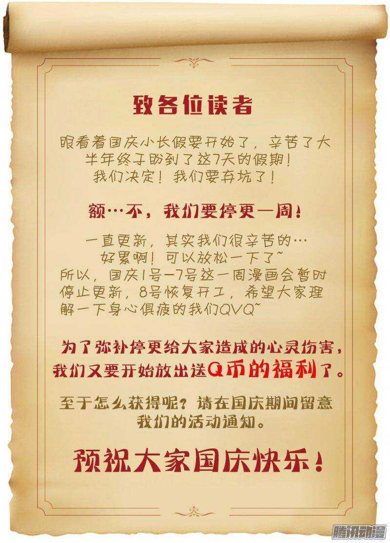 《非常契约》第六十八话 正太 第10页