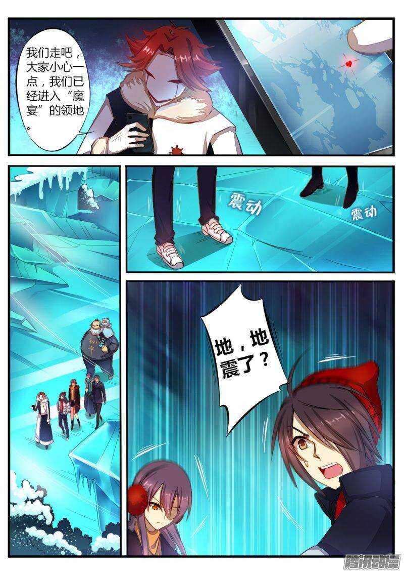 《非常契约》第六十六话 石像 第5页