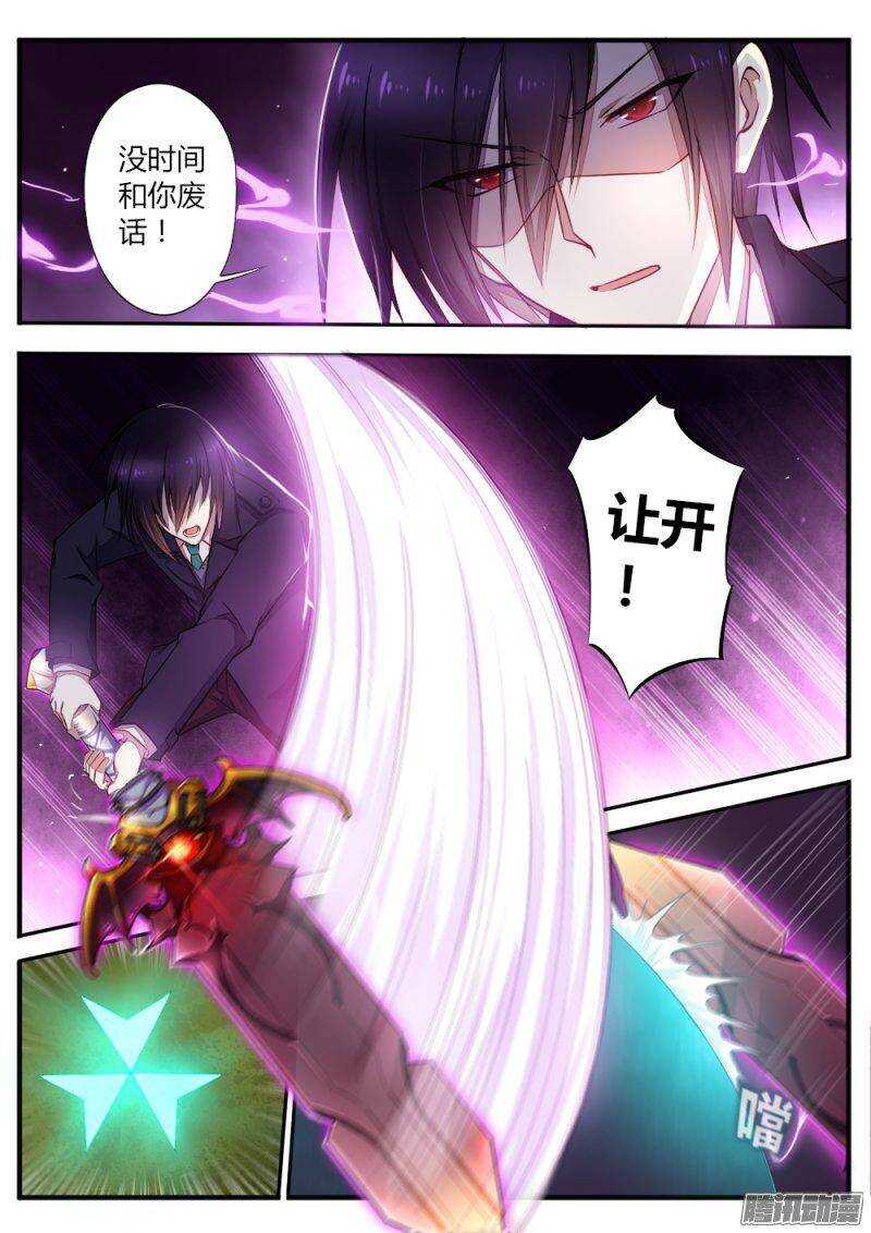 《非常契约》第六十六话 石像 第7页