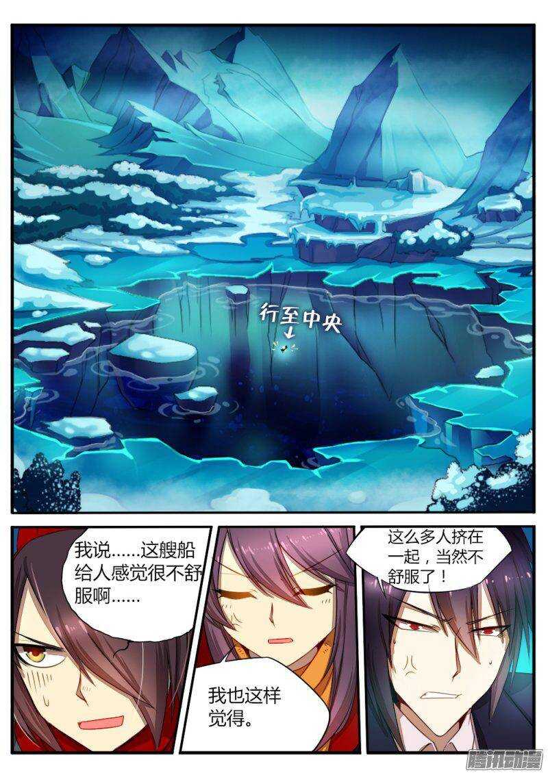《非常契约》第六十五话 最强战队 第10页