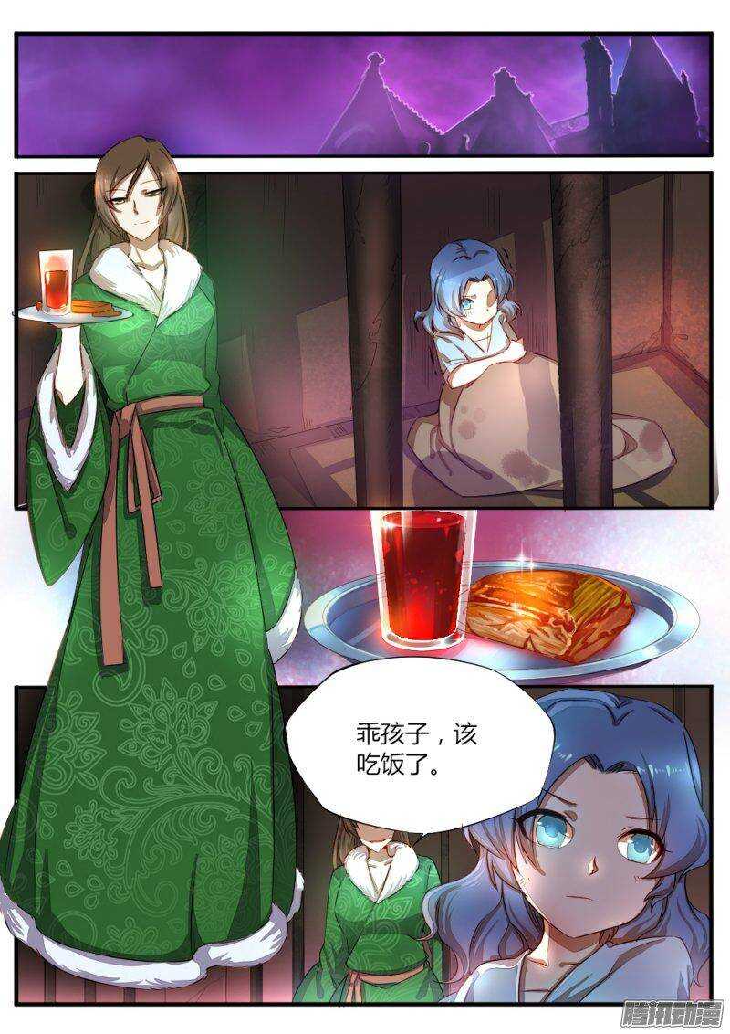 《非常契约》第六十五话 最强战队 第2页