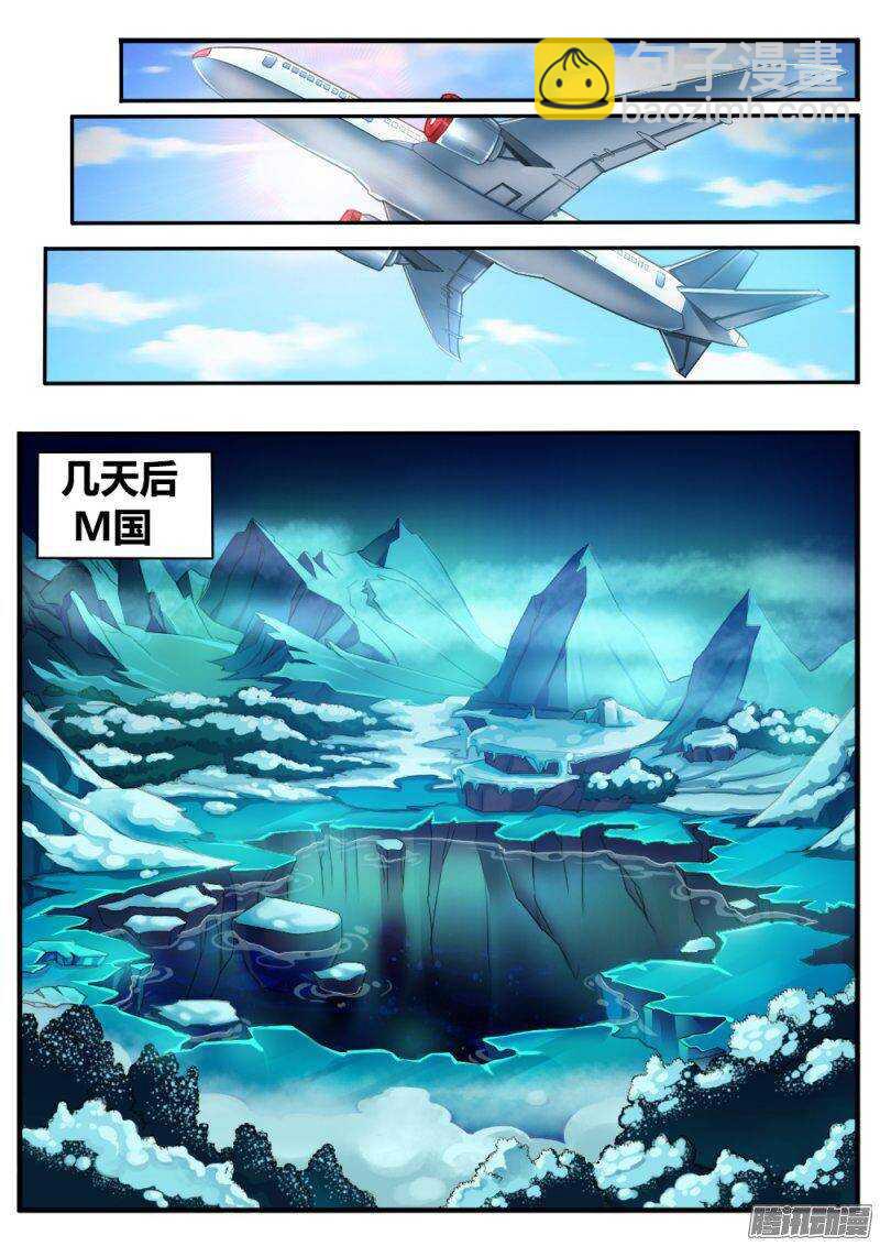 《非常契约》第六十五话 最强战队 第7页
