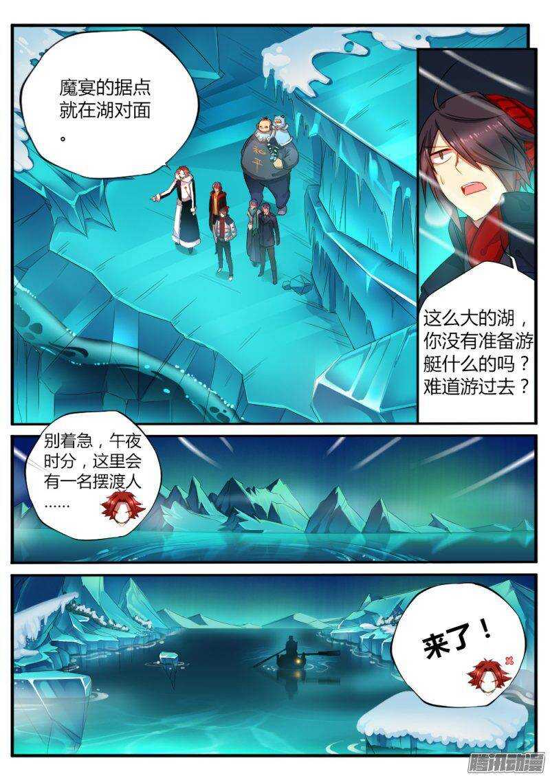 《非常契约》第六十五话 最强战队 第8页