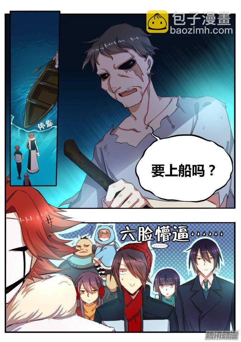 《非常契约》第六十五话 最强战队 第9页