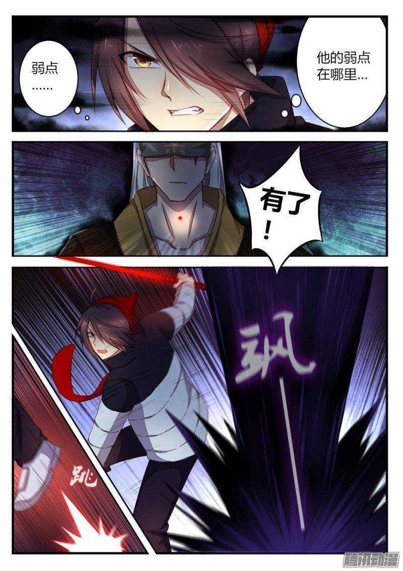 《非常契约》第七十二话 斗僧 第5页
