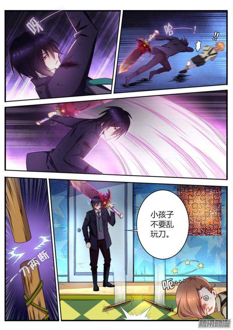 《非常契约》第七十一话 不止是武器 第10页