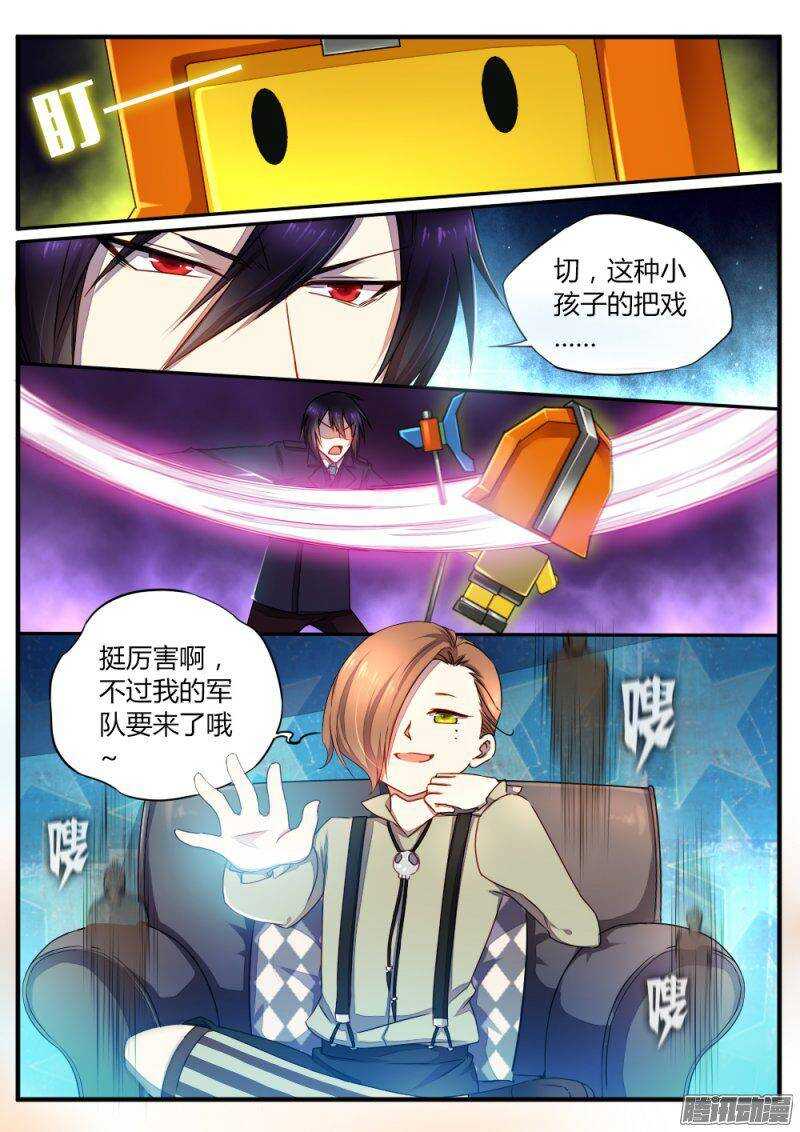 《非常契约》第六十九话 僧人 第2页