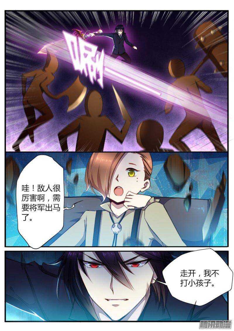 《非常契约》第六十九话 僧人 第4页