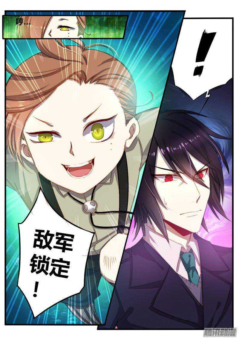 《非常契约》第六十九话 僧人 第5页