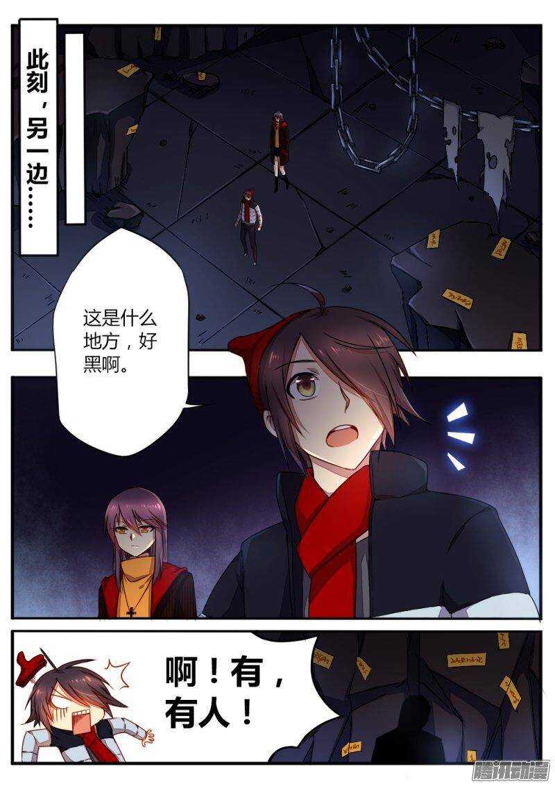 《非常契约》第六十九话 僧人 第9页