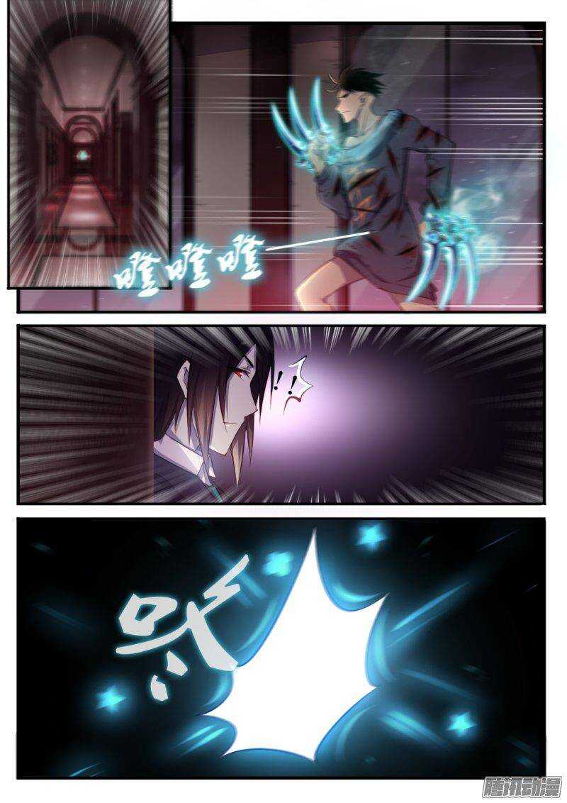 《非常契约》第七十五话 领导者 第4页