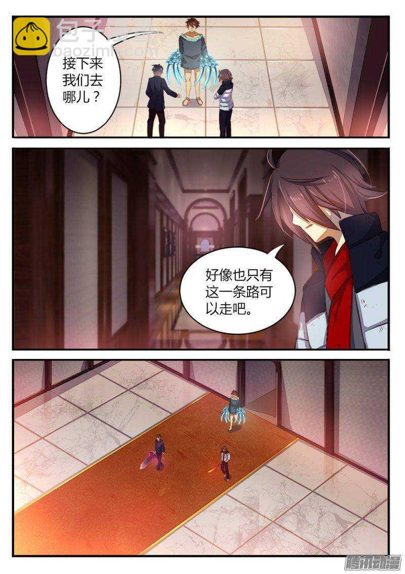 《非常契约》第七十五话 领导者 第7页
