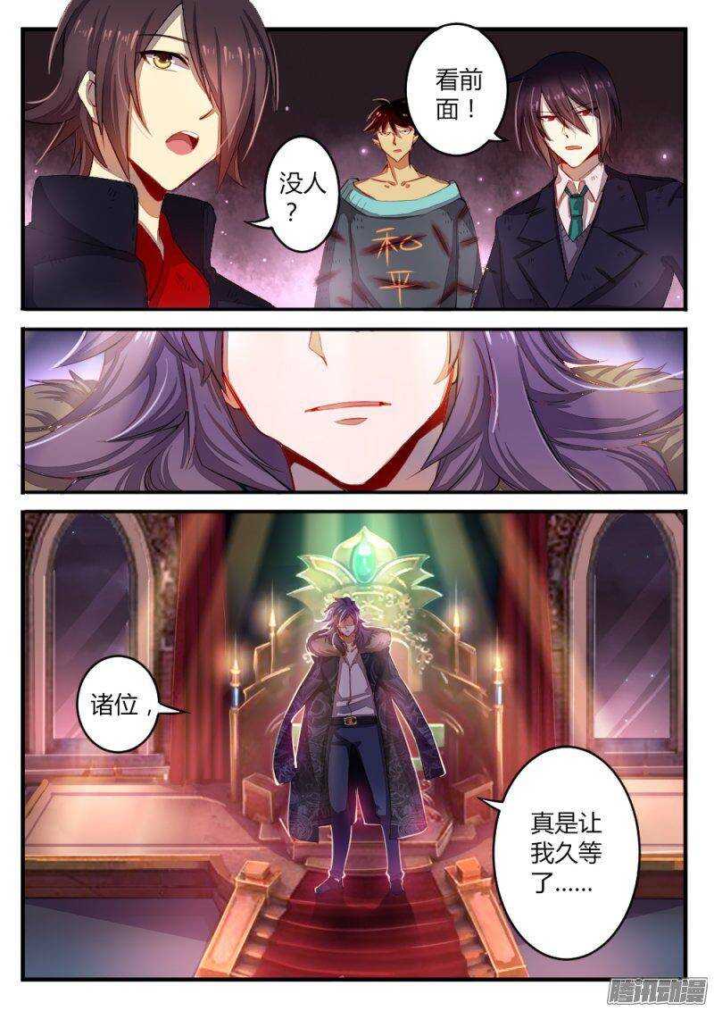 《非常契约》第七十五话 领导者 第8页