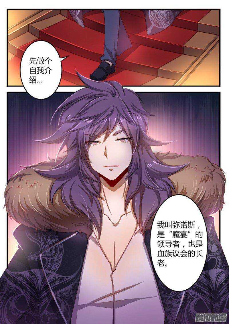 《非常契约》第七十五话 领导者 第9页