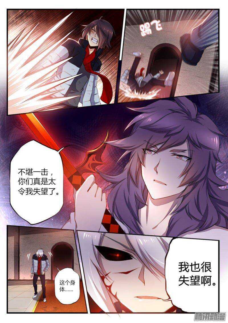 《非常契约》第七十六话 压倒性的力量 第10页
