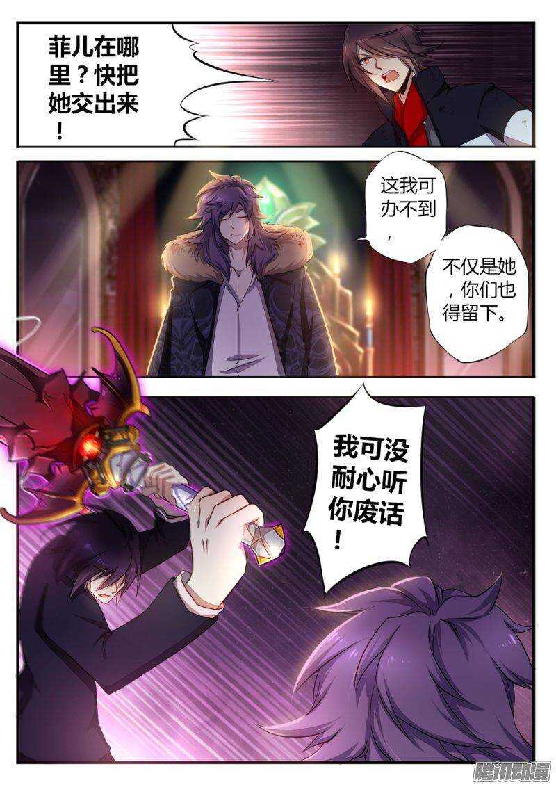 《非常契约》第七十六话 压倒性的力量 第2页
