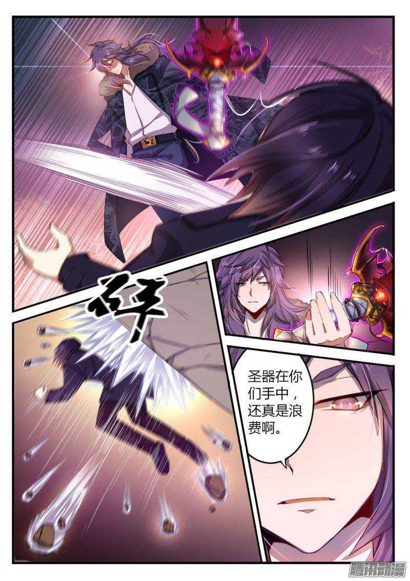 《非常契约》第七十六话 压倒性的力量 第4页