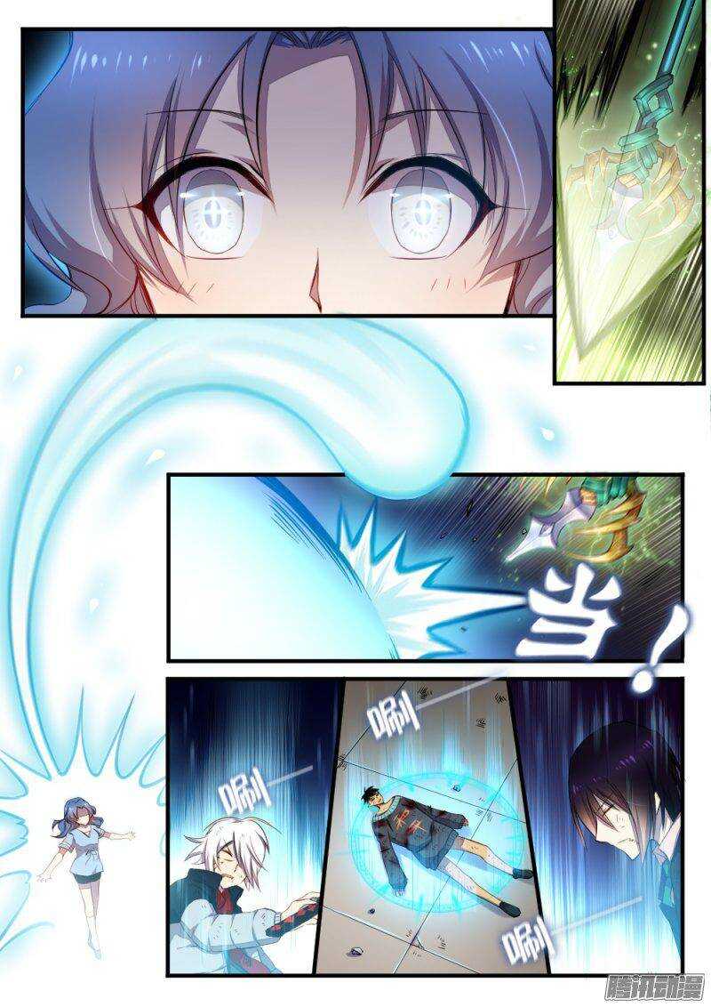 《非常契约》第七十九话 祭品 第8页