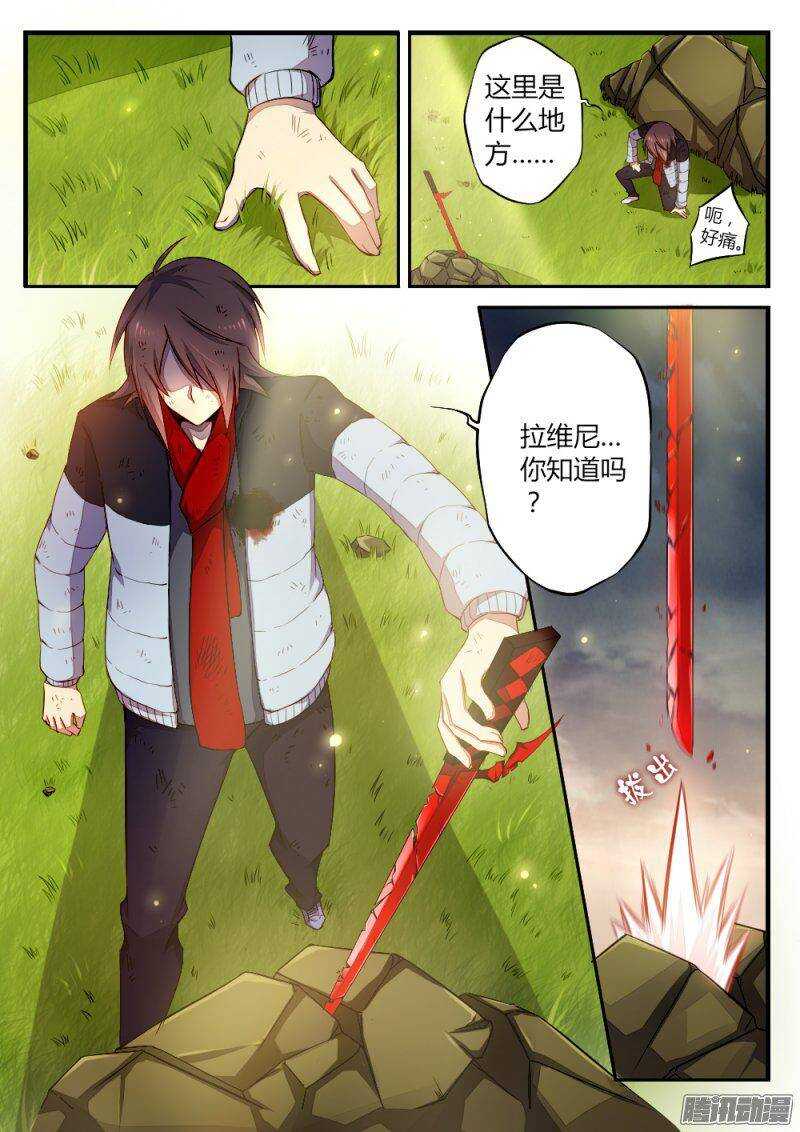 《非常契约》第八十话 神魔之地 第2页