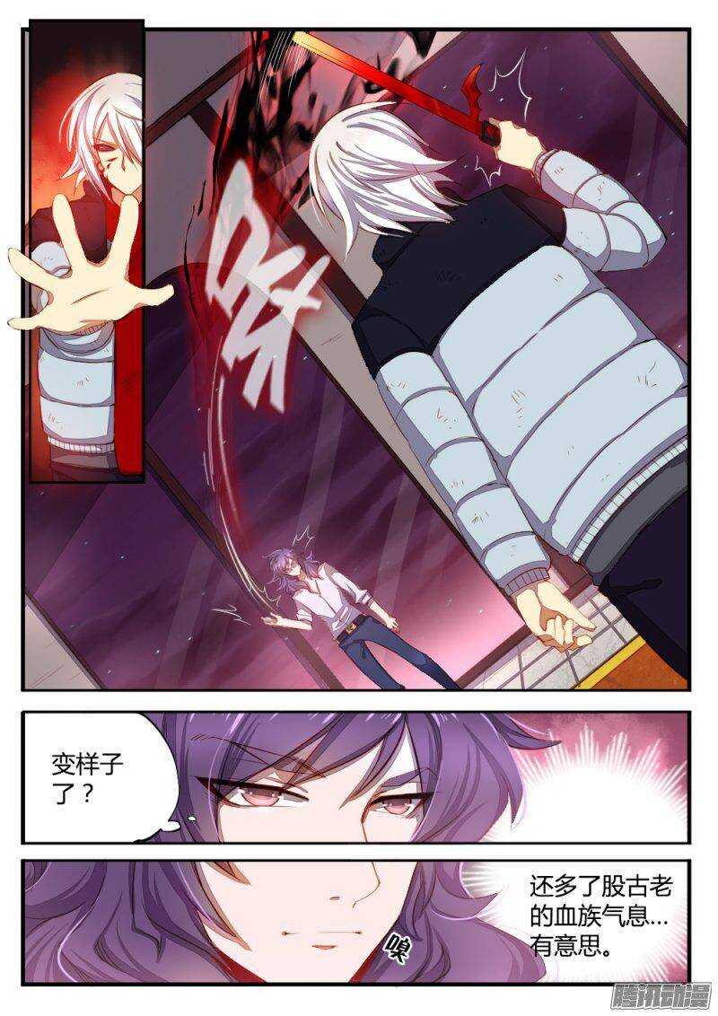 《非常契约》第七十七话 姐妹 第2页