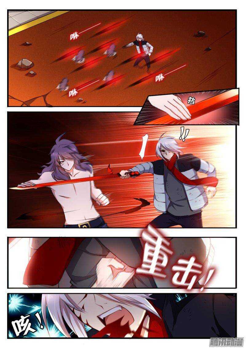 《非常契约》第七十七话 姐妹 第6页