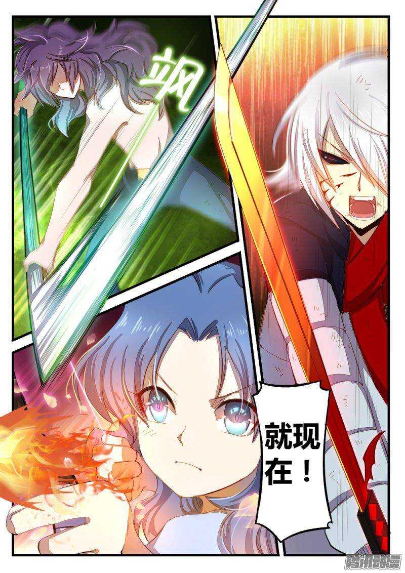 《非常契约》第七十八话 死亡 第5页