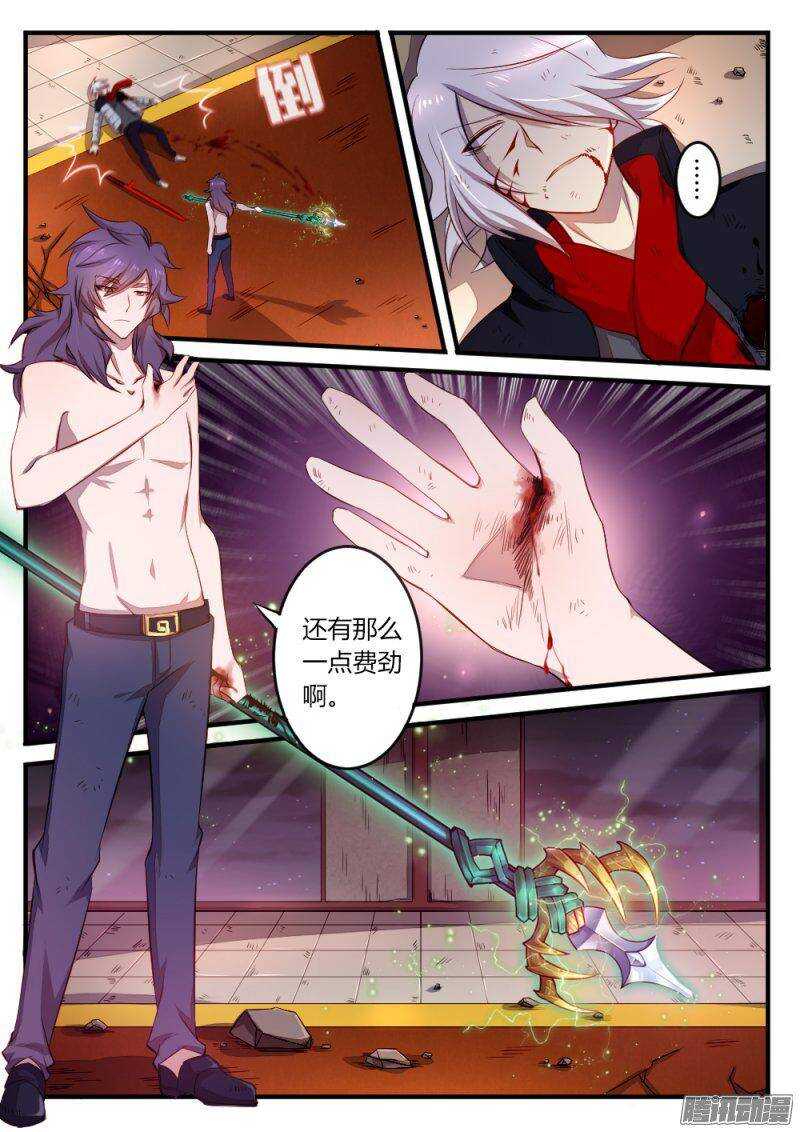 《非常契约》第七十八话 死亡 第7页