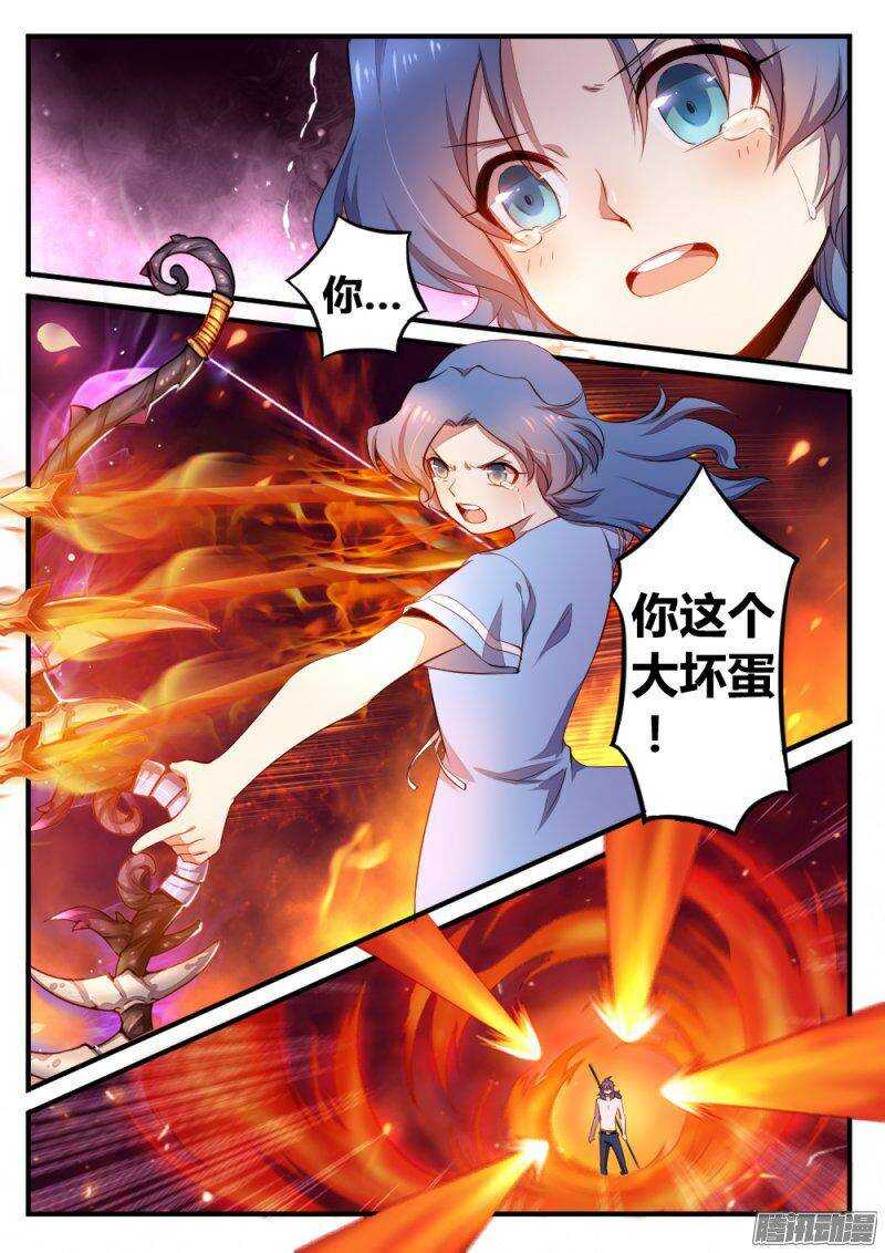 《非常契约》第七十八话 死亡 第8页