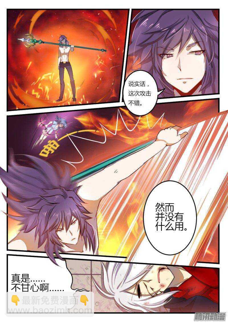 《非常契约》第七十八话 死亡 第9页
