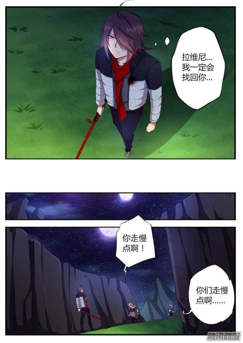 《非常契约》第八十四话 新的试炼 第5页