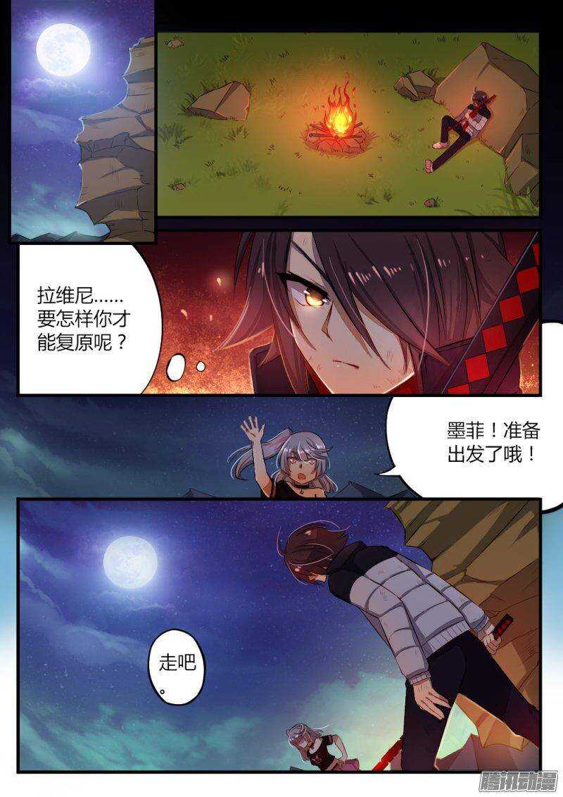 《非常契约》第八十二话 奇怪的人 第2页