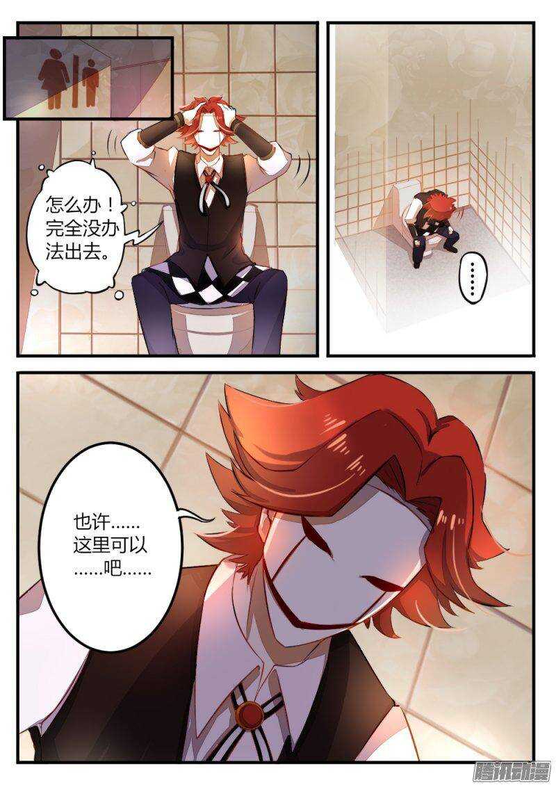 《非常契约》第八十三话 小丑的经历 第8页