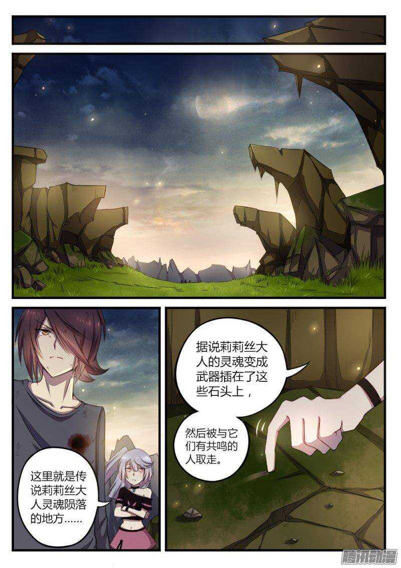 《非常契约》第八十八话 仪式 第2页