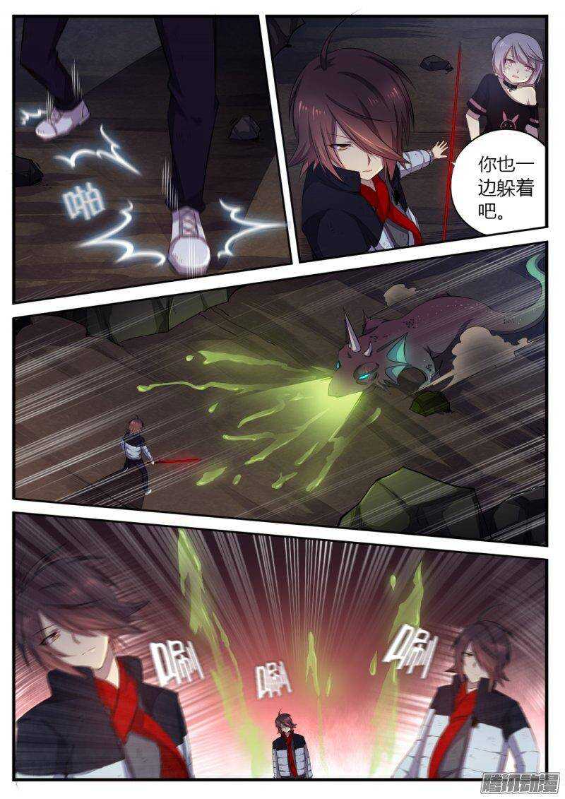 《非常契约》第八十五话 角 第5页