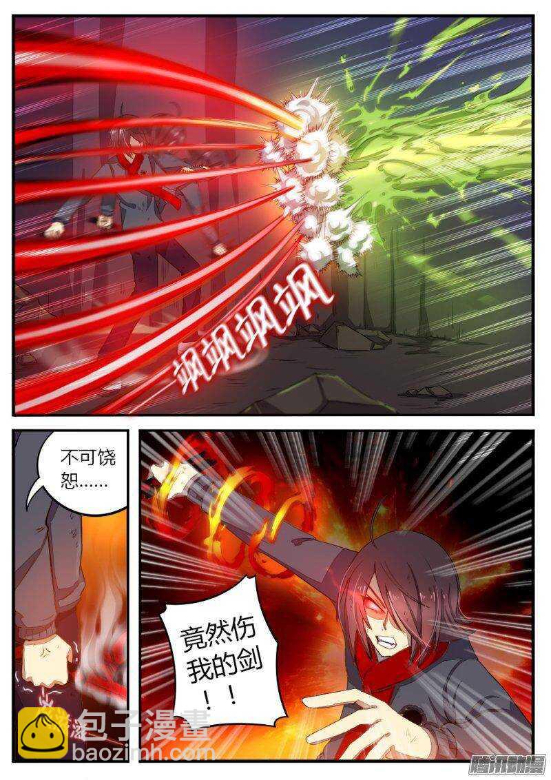 《非常契约》第八十五话 角 第8页