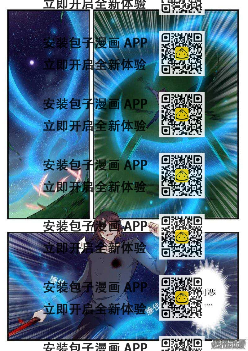 《非常契约》第八十七话 尾巴 第2页