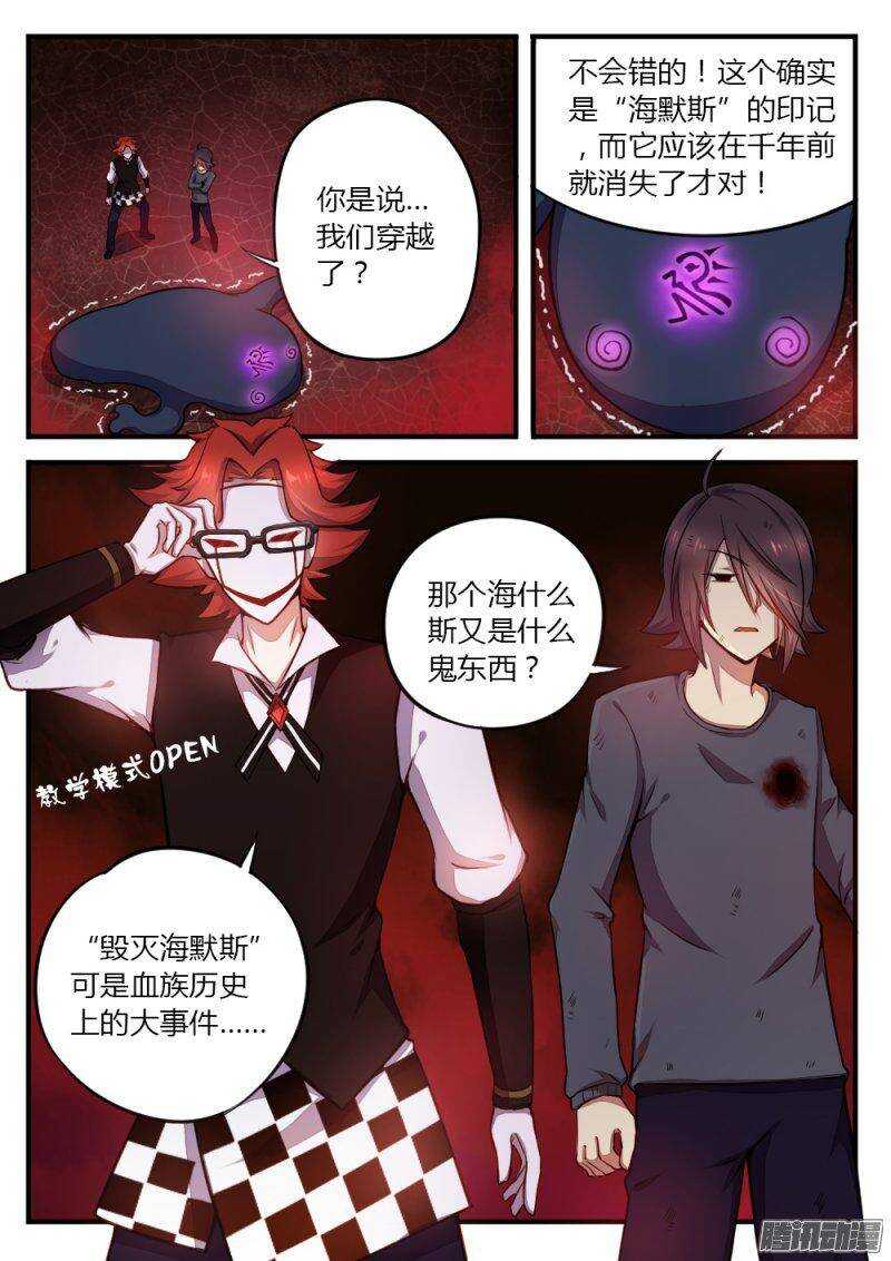 《非常契约》第八十九话 海默斯 第2页