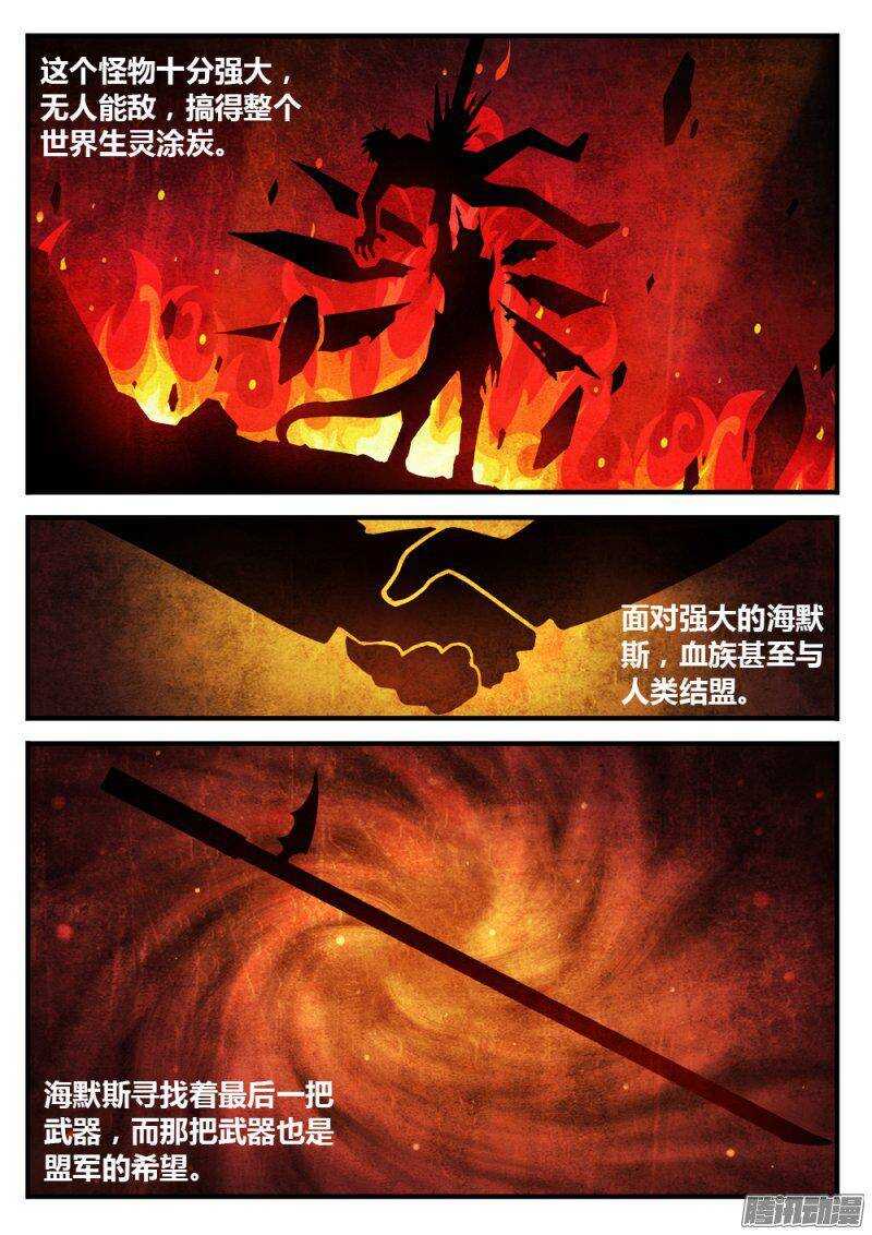 《非常契约》第八十九话 海默斯 第4页