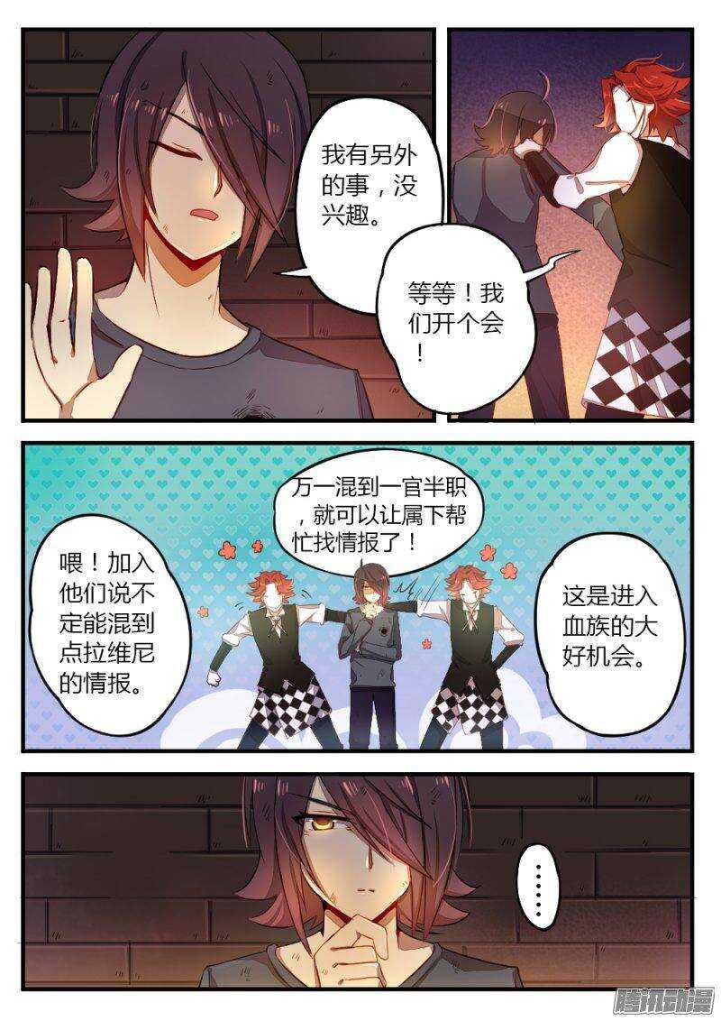 《非常契约》第九十话 盟军 第4页