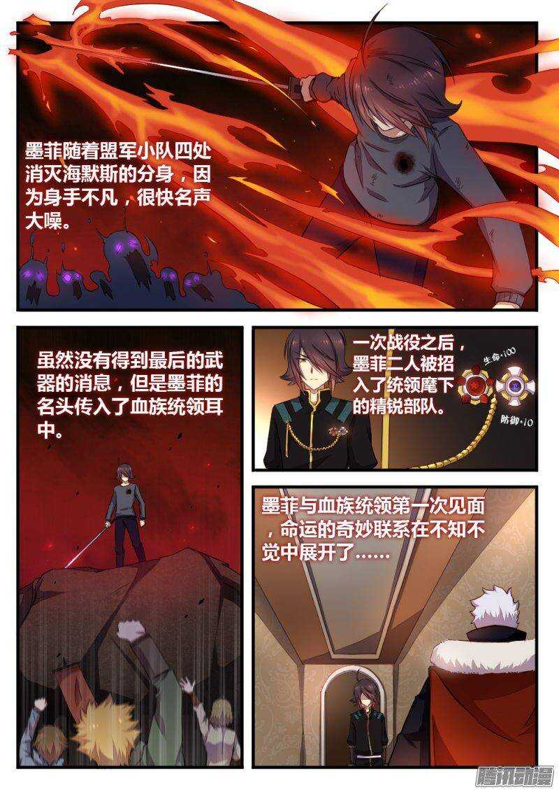 《非常契约》第九十话 盟军 第6页
