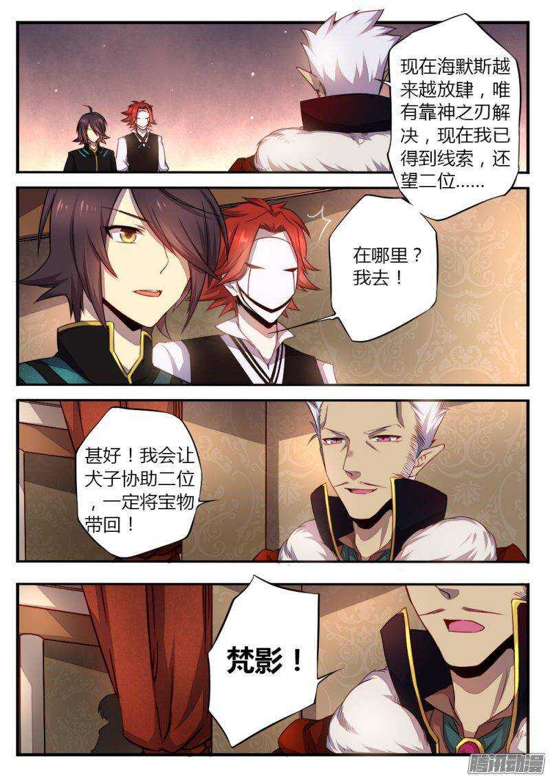 《非常契约》第九十话 盟军 第8页