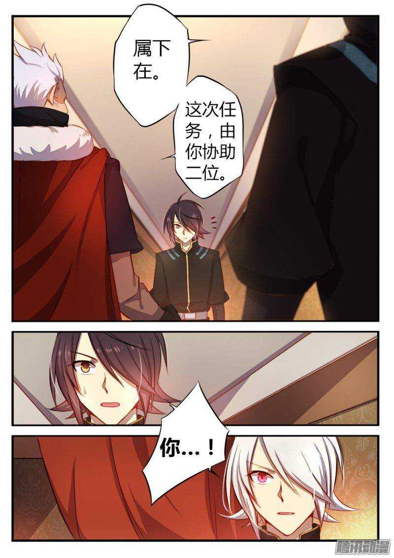 《非常契约》第九十话 盟军 第9页