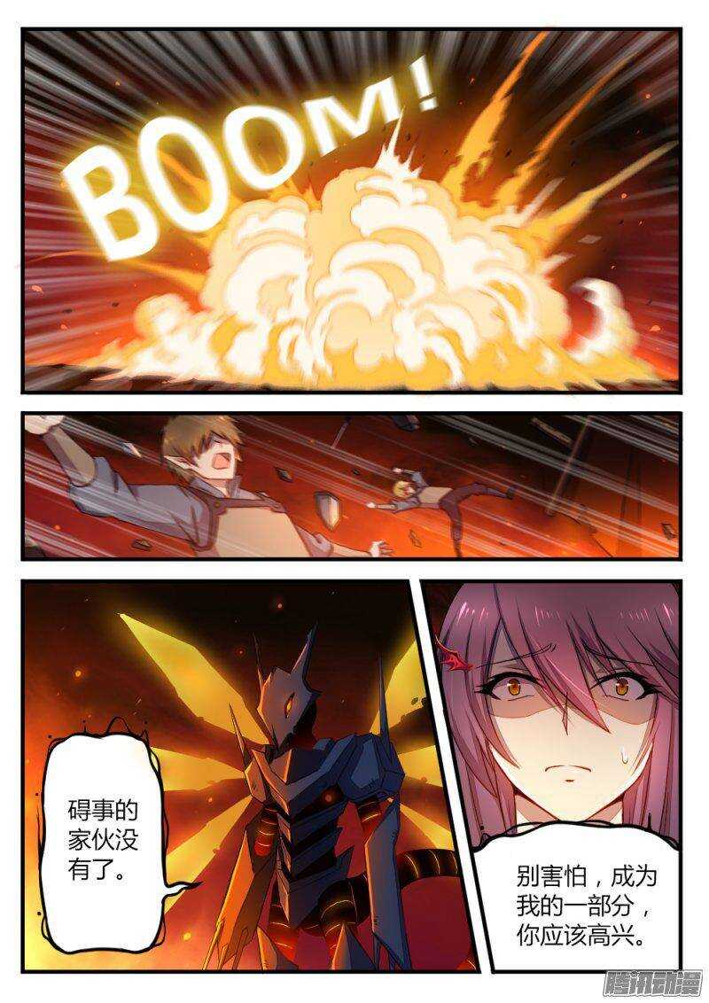 《非常契约》第九十三话 交锋 第12页