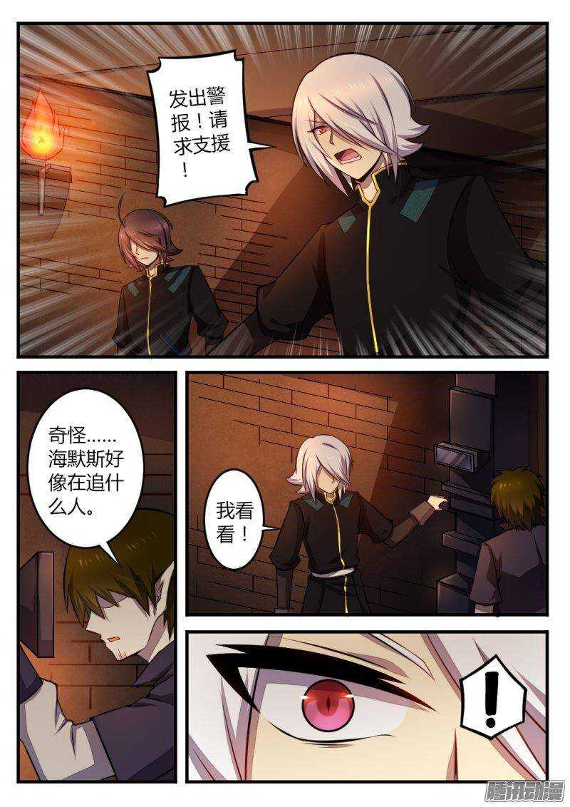 《非常契约》第九十三话 交锋 第2页