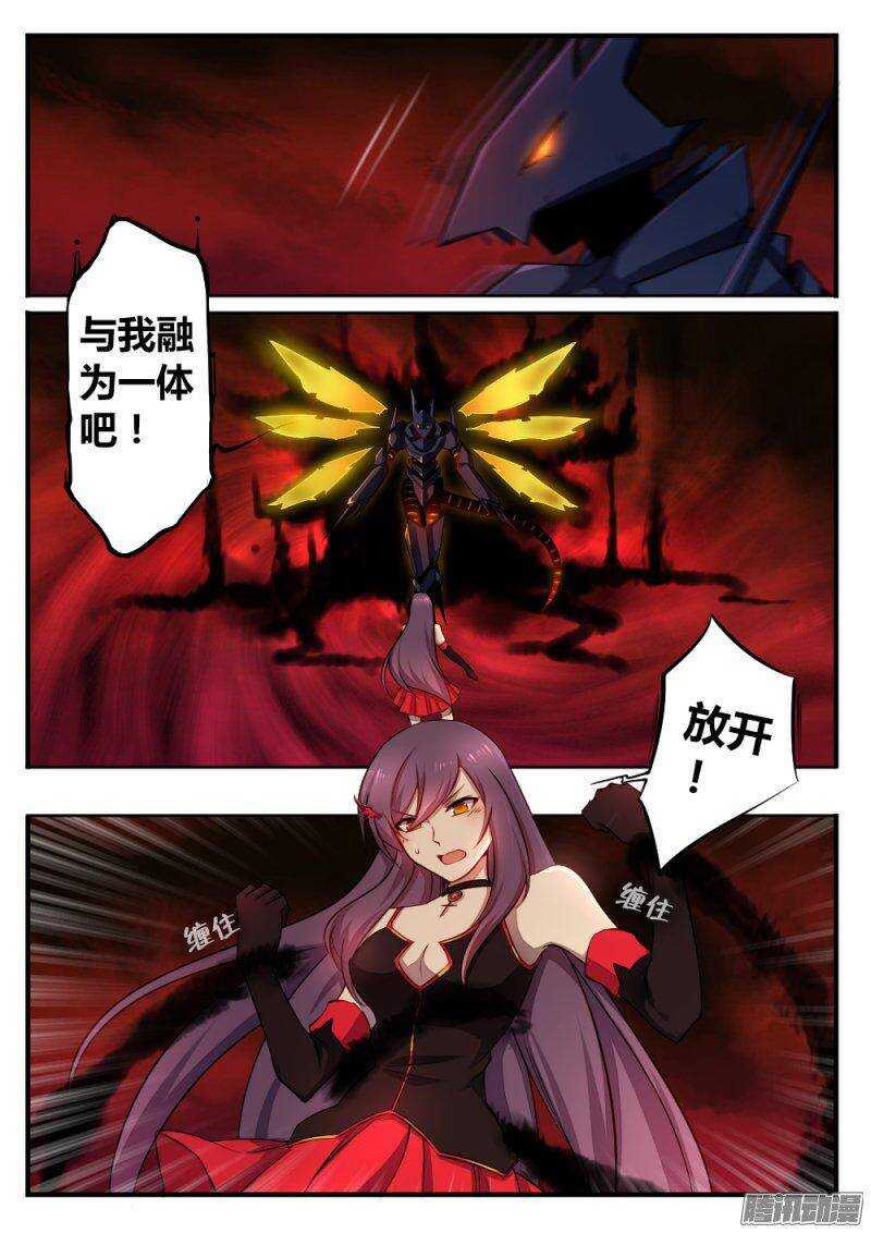 《非常契约》第九十三话 交锋 第6页