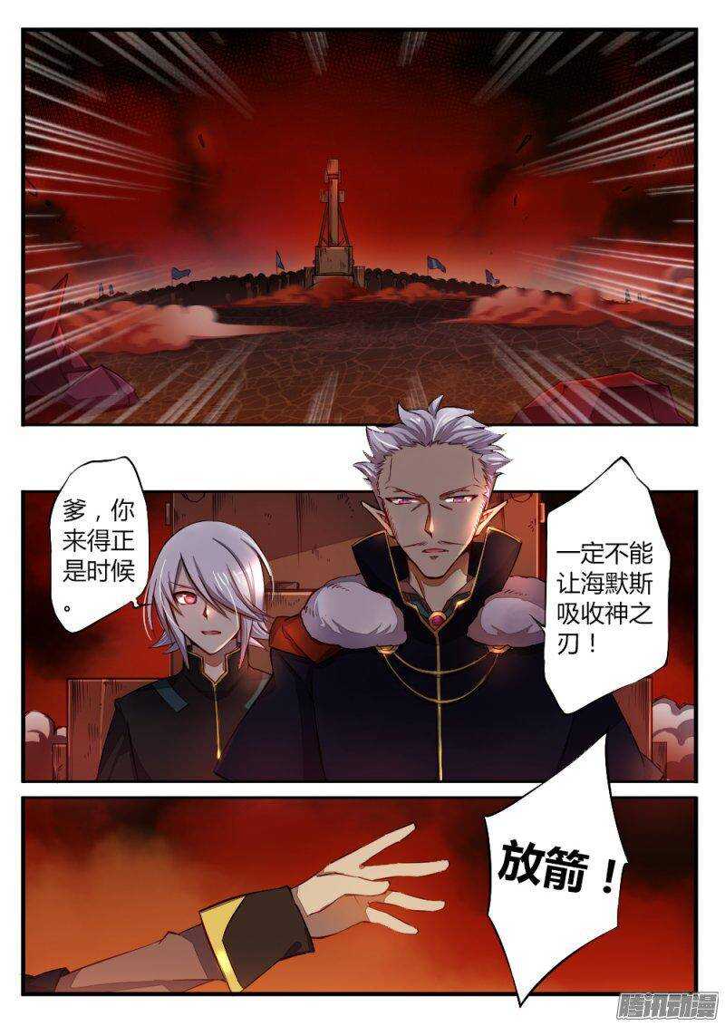 《非常契约》第九十三话 交锋 第9页