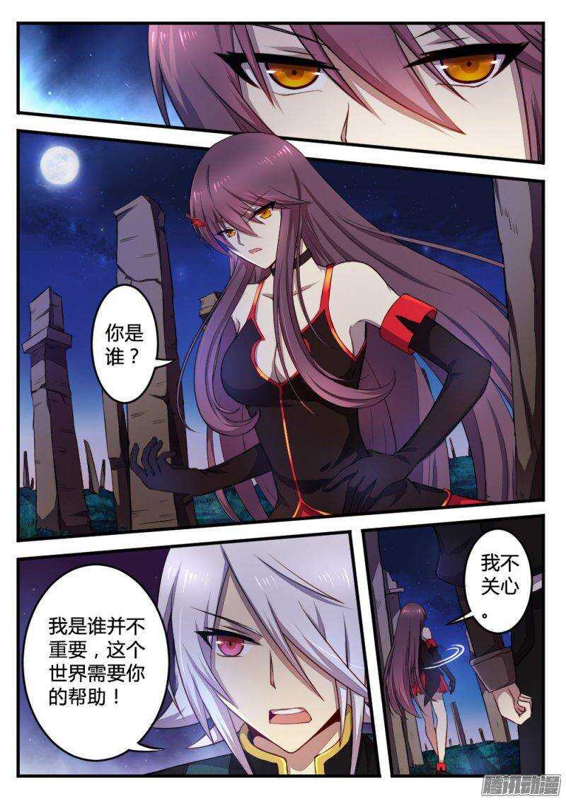 《非常契约》第九十二话 重逢 第2页