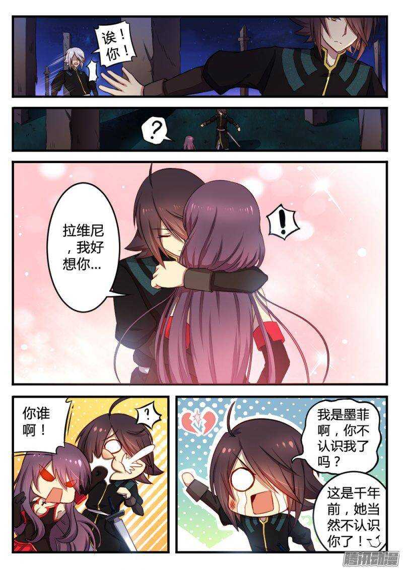 《非常契约》第九十二话 重逢 第4页